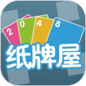 2048高手游戏