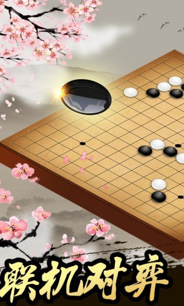 五子棋王者（趣味休闲）