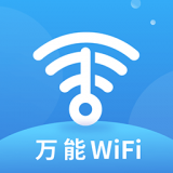 wifi钥匙多多官网