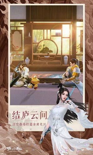 梦幻新诛仙app