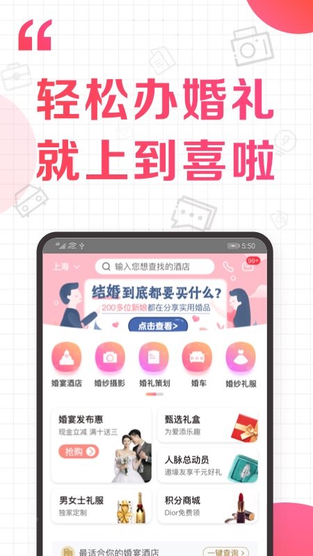 到喜啦app下载