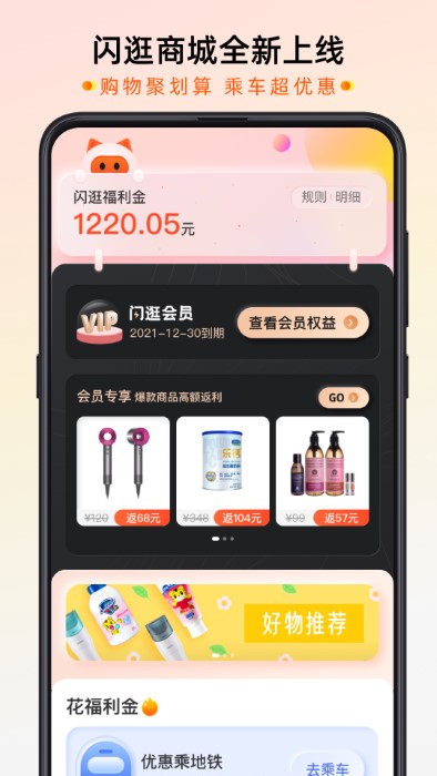 智慧行app下载