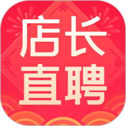 店长直聘app