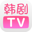 韩剧TV2021版免费官方最新版