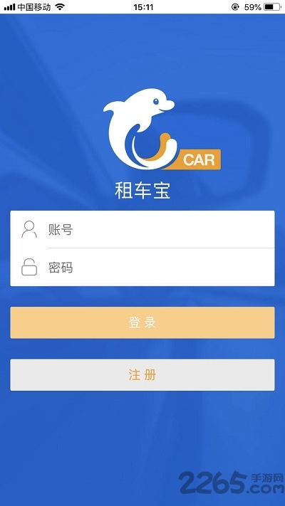 租车宝手机版下载