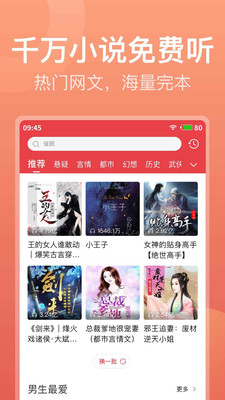 喜马拉雅极速版app