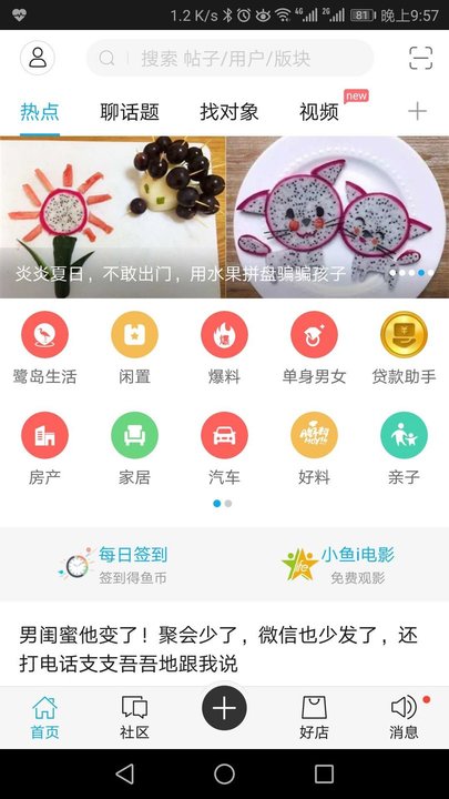 小鱼网app下载安装