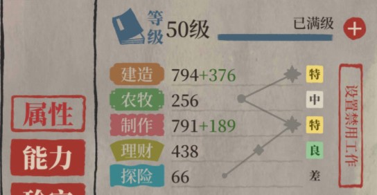 《江南百景图》成梁培养攻略