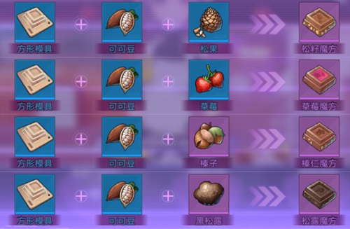 《幻塔》方形模具巧克力及配方获取攻略