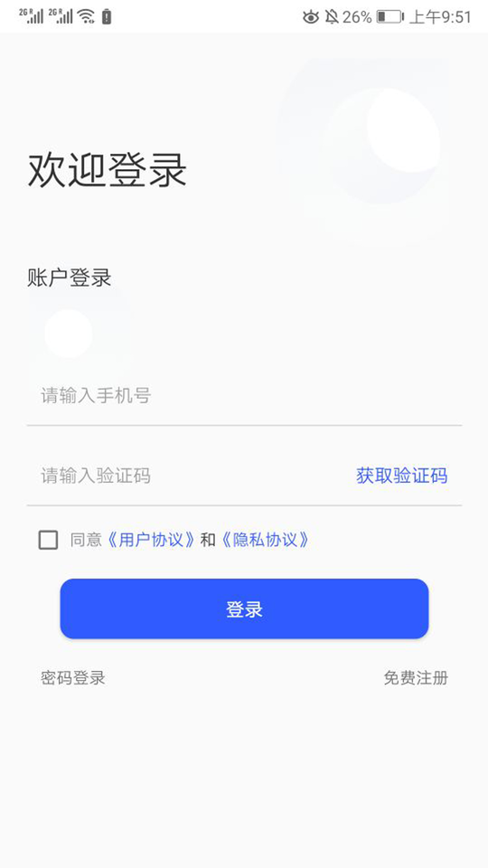 勤问律师app下载