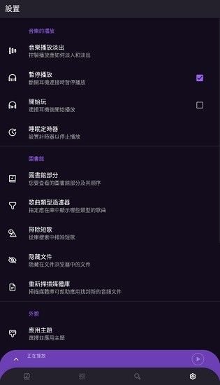 frolomuse音乐播放器