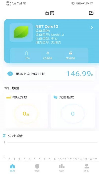 nbt畅行下载