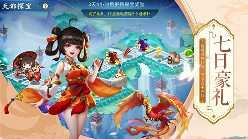 蜀山掌门无限元宝修改版