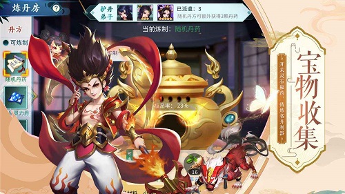蜀山掌门手游正版