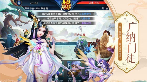蜀山掌门手游正版