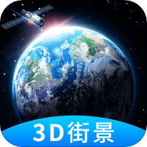 美点世界3d街景app