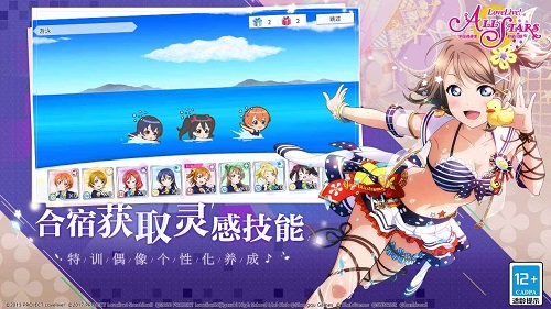lovelive学园偶像季群星闪耀