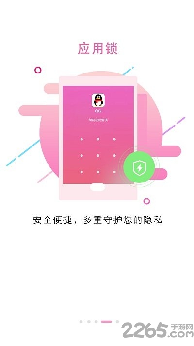 锁屏大全app下载安装到手机