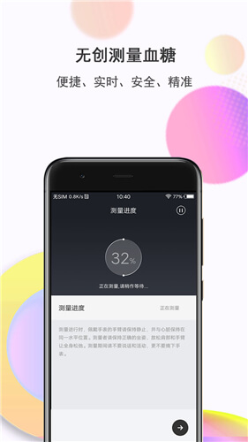 思尔健康