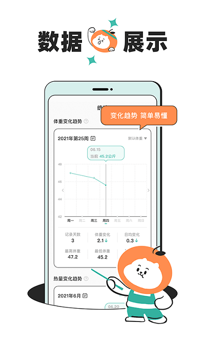 饭橘减肥最新版下载