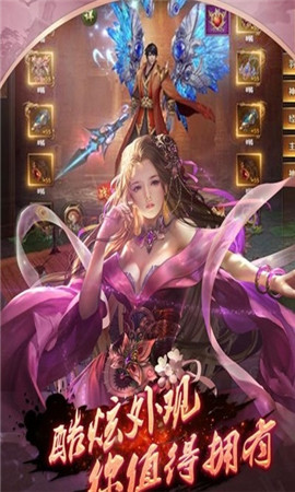 热血修仙手机网游