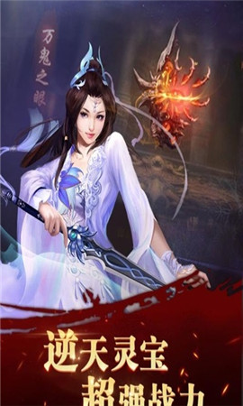 热血修仙h5兑换码版