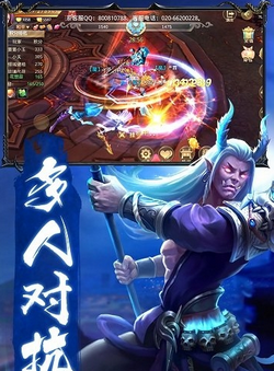 戮天之剑手游