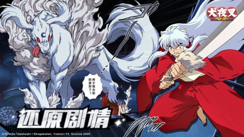 犬夜叉觉醒版无限判金