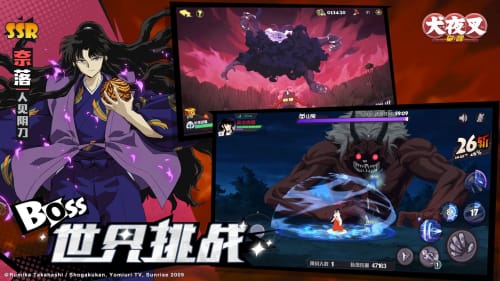 犬夜叉觉醒版无限判金