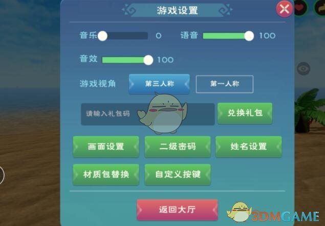 《创造与魔法》4月13日兑换码领取2022