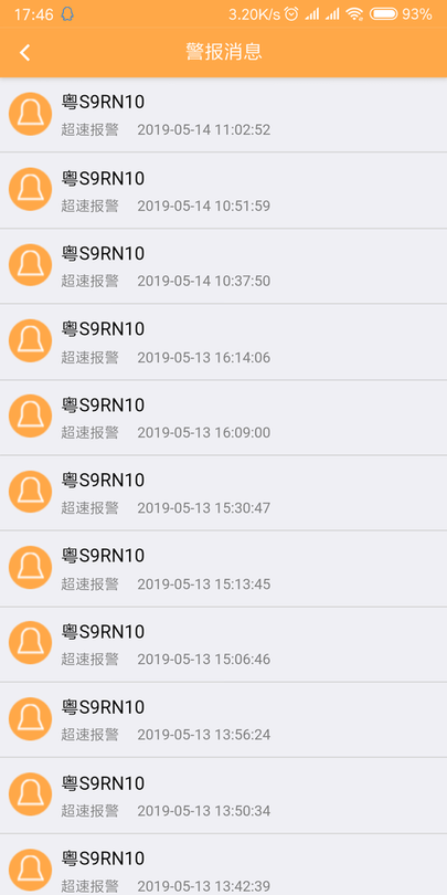 畅行51下载app