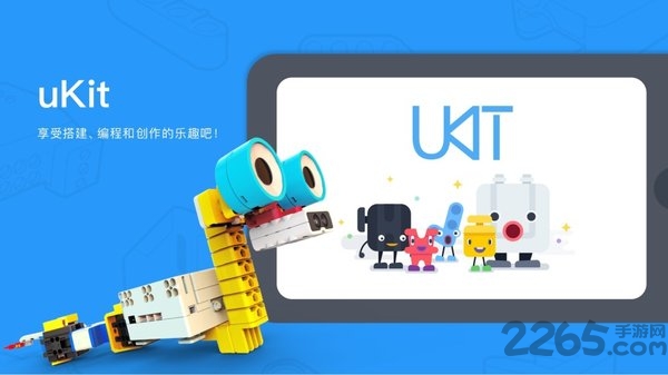 ukitedu软件下载