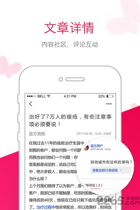 苗方清颜app下载