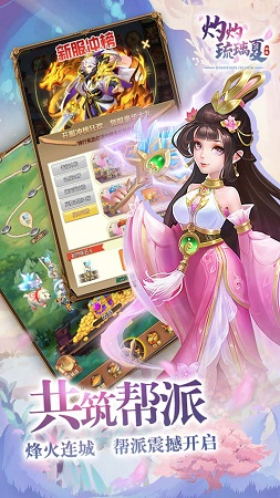 灼灼琉璃夏