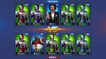 老铁篮球
