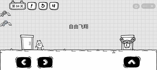 《茶叶蛋大冒险》第84关通关攻略