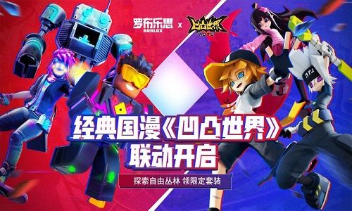 罗布乐思Roblox最新版