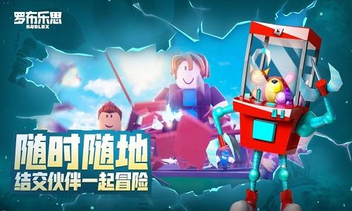 罗布乐思Roblox最新版