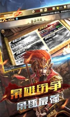 三国风云决