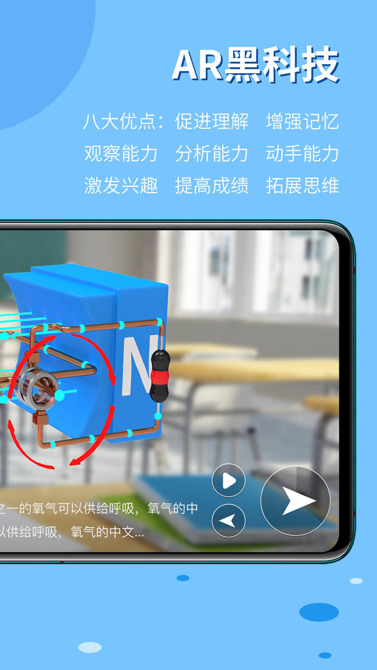 生动科学app下载