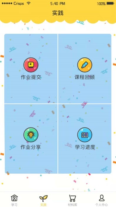 小学综合实践官方下载