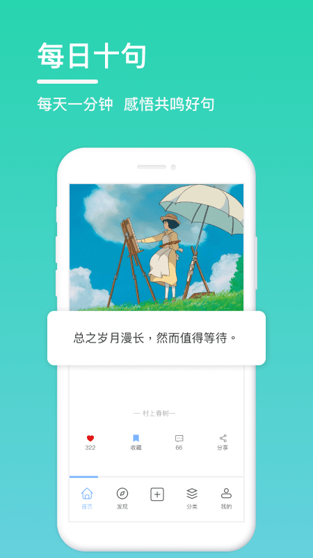 句子控软件