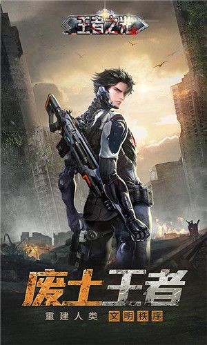 王者之光最新版