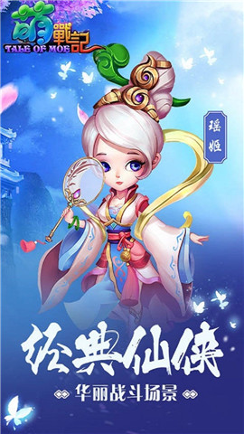 萌战记变态版