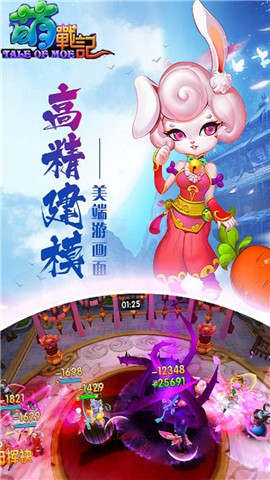 萌战记变态版