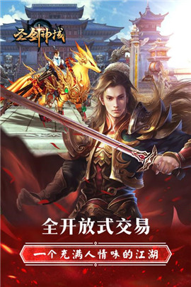 圣剑神域手游官方版
