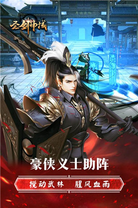 圣剑神域手游官方版