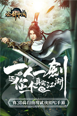 圣剑神域手游官方版