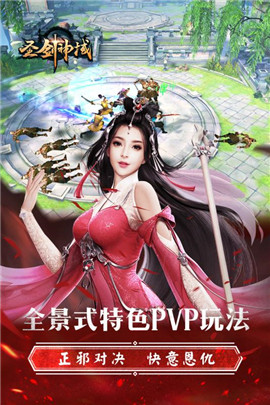 圣剑神域手游官方版