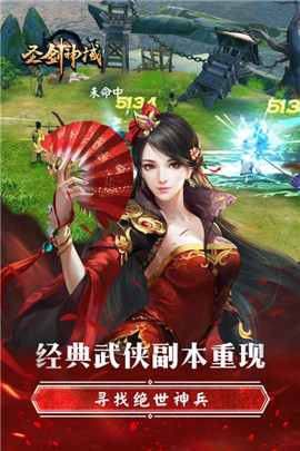 圣剑神域手游内购版